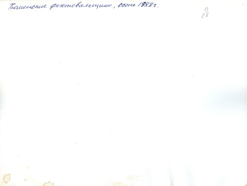 18-2_вкладыш-2